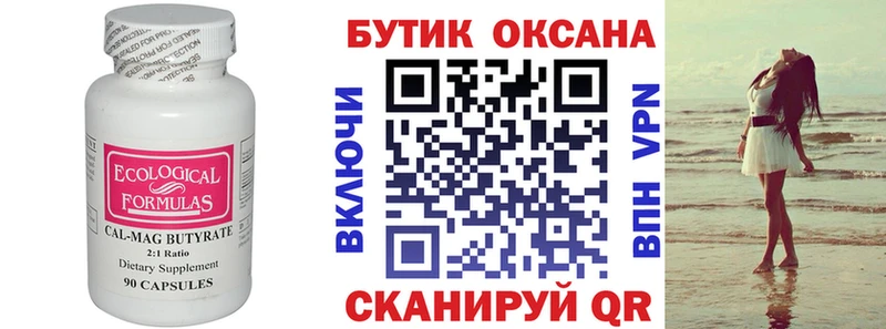 БУТИРАТ BDO 33%  Купить закладки  Новосокольники 