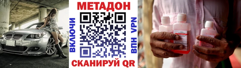 МЕТАДОН VHQ  Купить  Новосокольники 